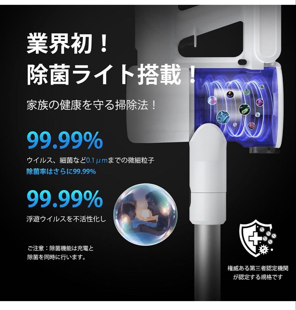 掃除機 コードレス【2026年先行発売！業界初除菌機能搭載
