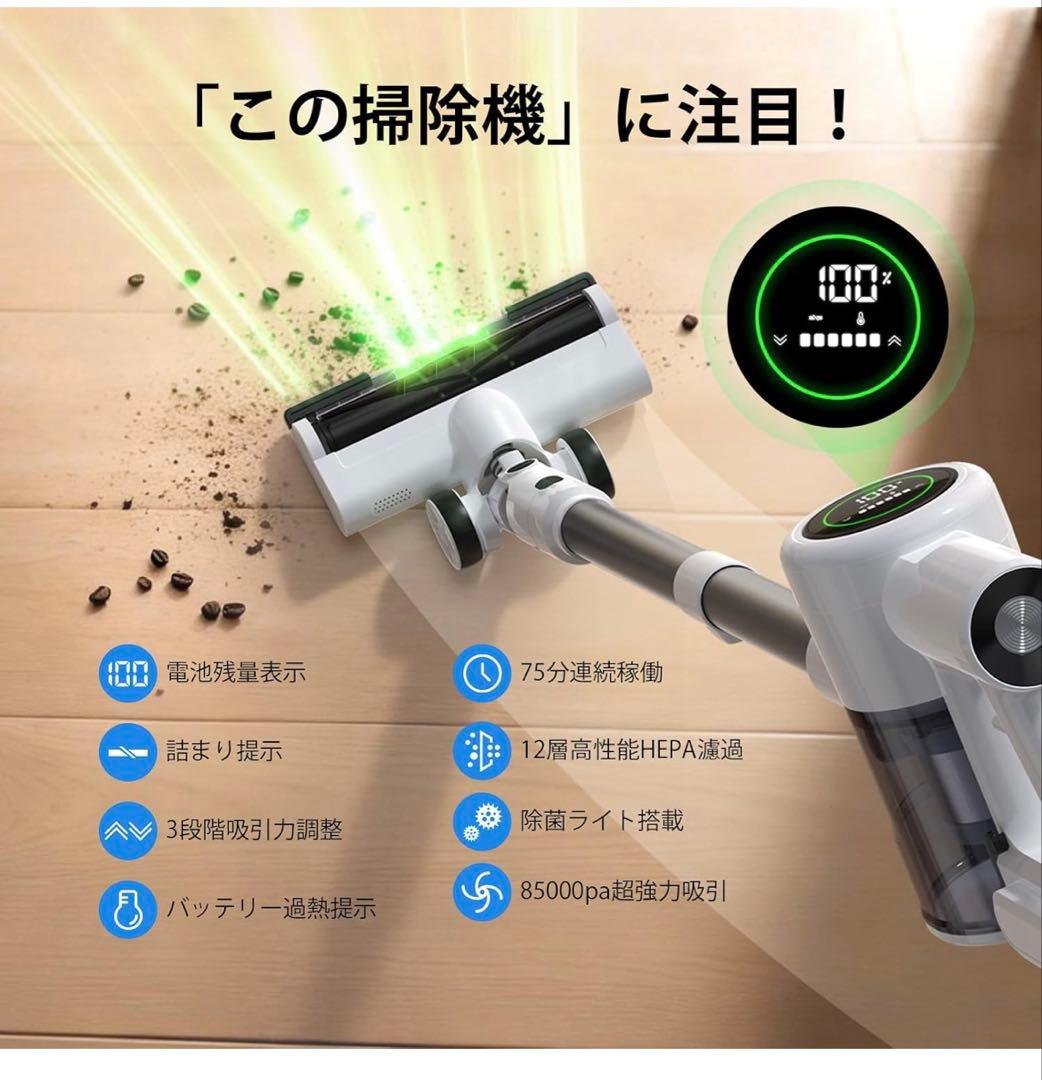 掃除機 コードレス【2026年先行発売！業界初除菌機能搭載