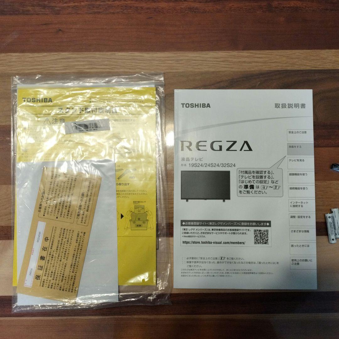 ⭐︎東芝 REGZA 24インチ テレビ 24S24 2021年　☆