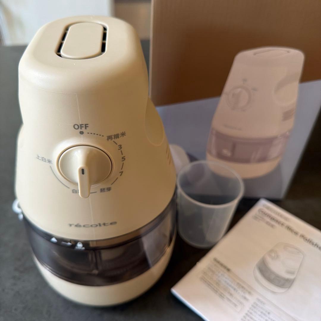 récolte レコルト 精米機 RRP-1 家庭用 ライスポリッシャー