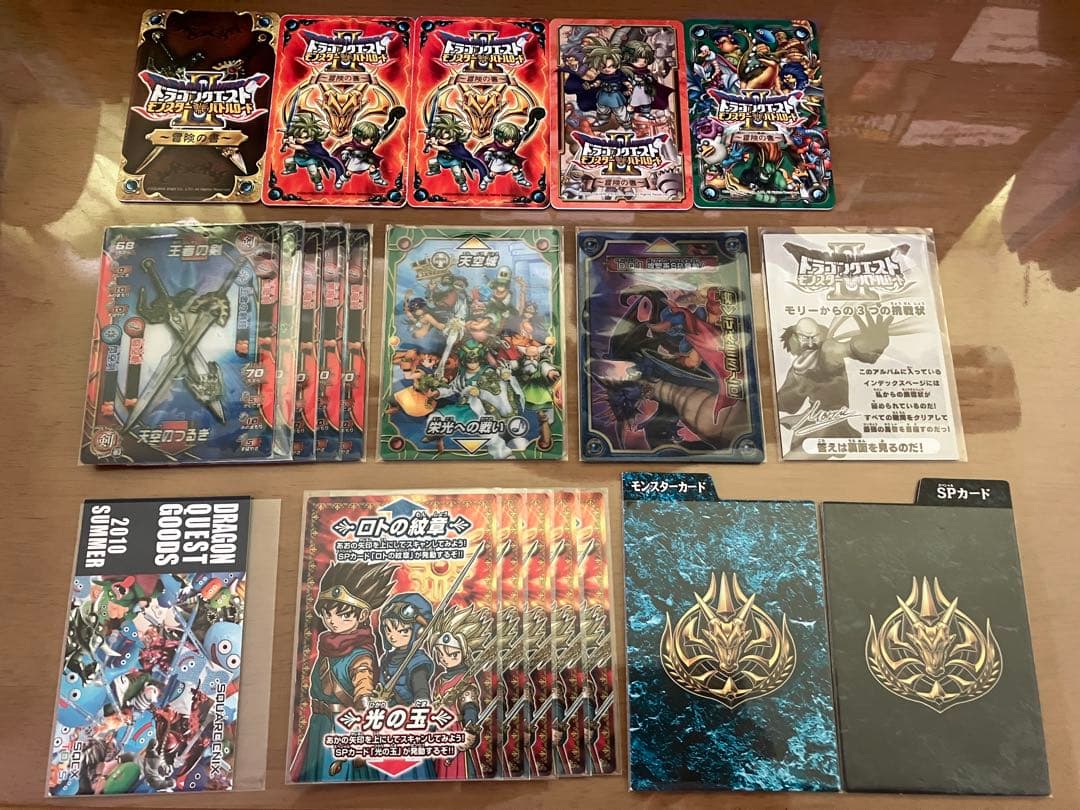 ドラゴンクエストモンスターバトルロード　特典カード　バラ売り可能