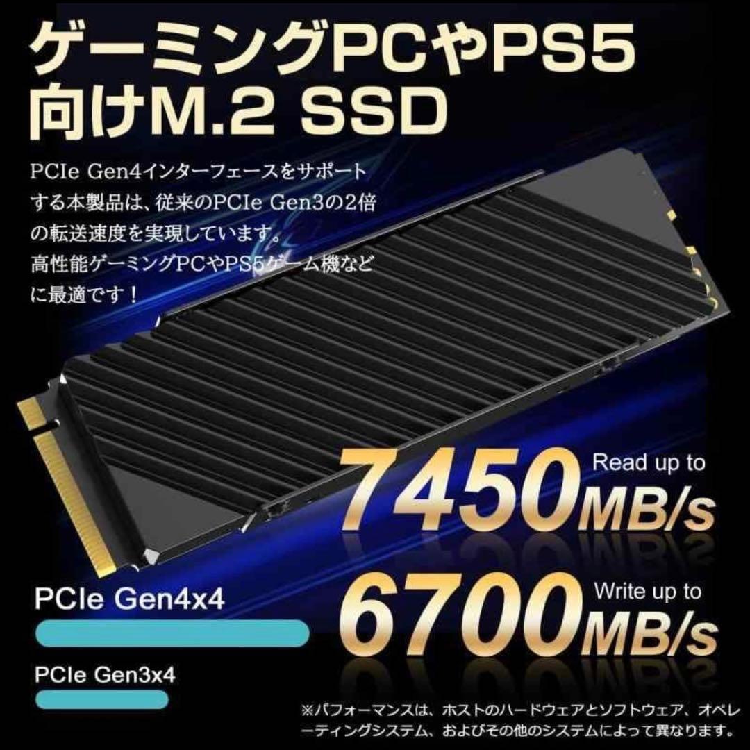 Hanye HE70 4TB NVMe M.2 SSD PS5メーカー保証有