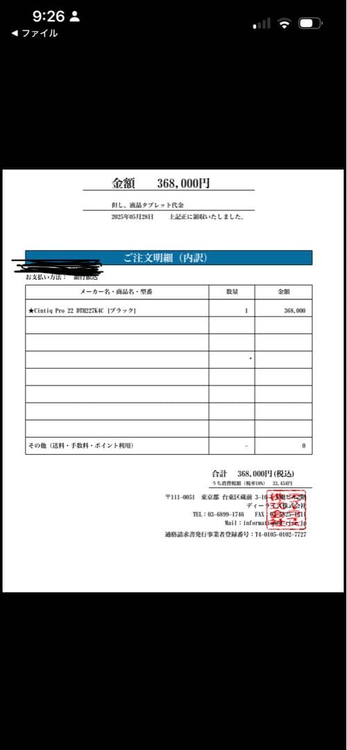 液タブ・ペンタブ Wacom Cintiq Pro 22