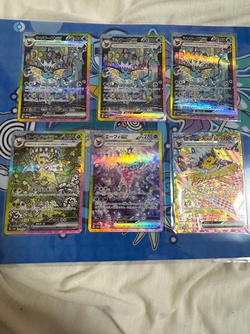 テラスタルフェスex ブイズ SAR まとめ売りセット