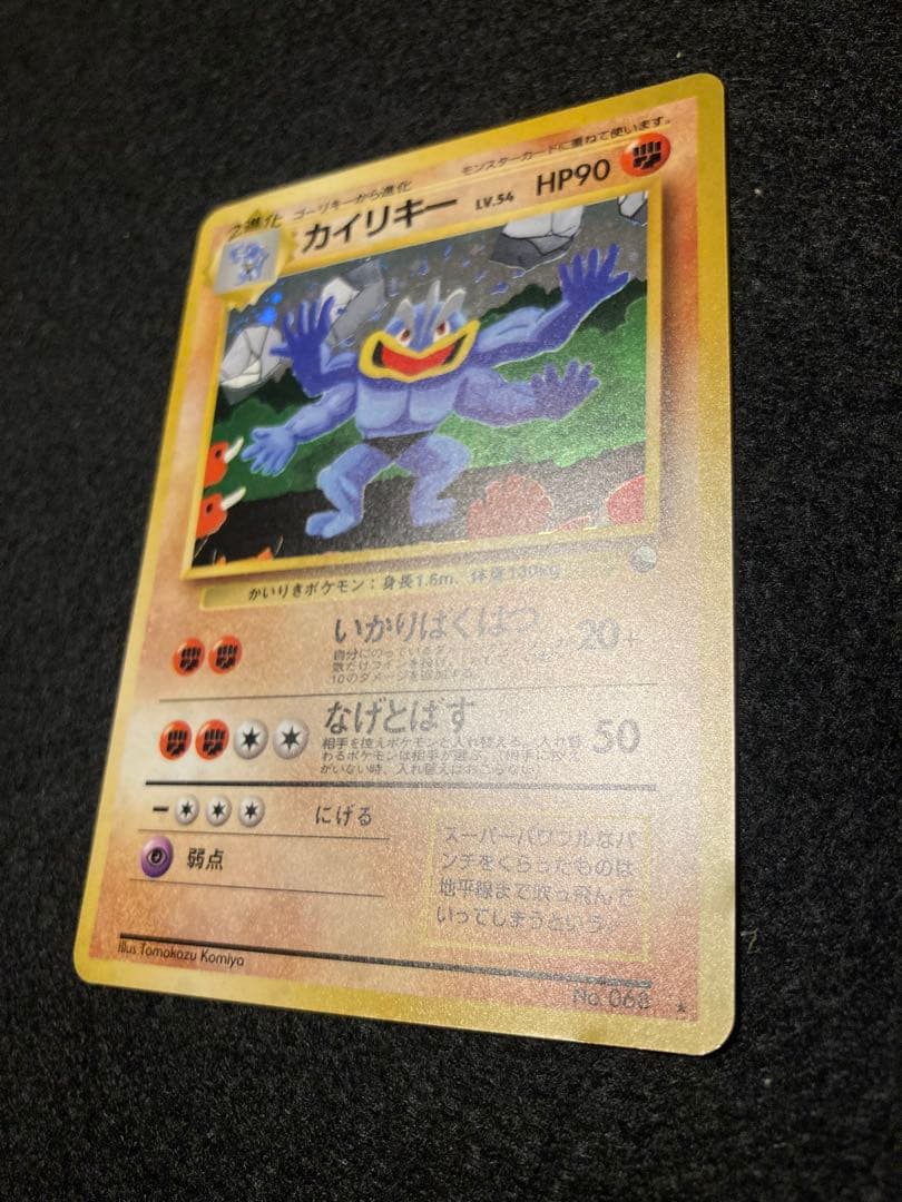 通信進化キャンペーン　ゴローニャ　オムスター　カイリキー　押し跡有り