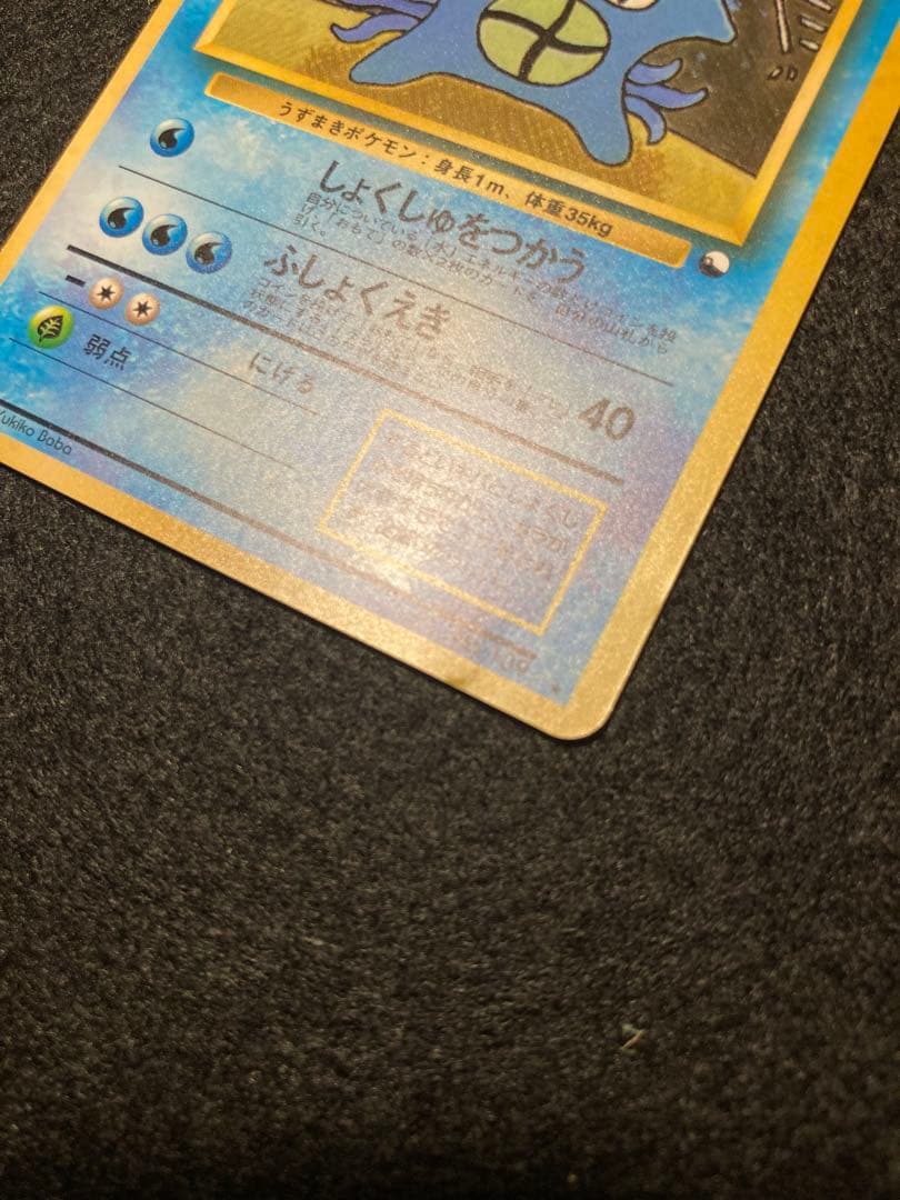 通信進化キャンペーン　ゴローニャ　オムスター　カイリキー　押し跡有り