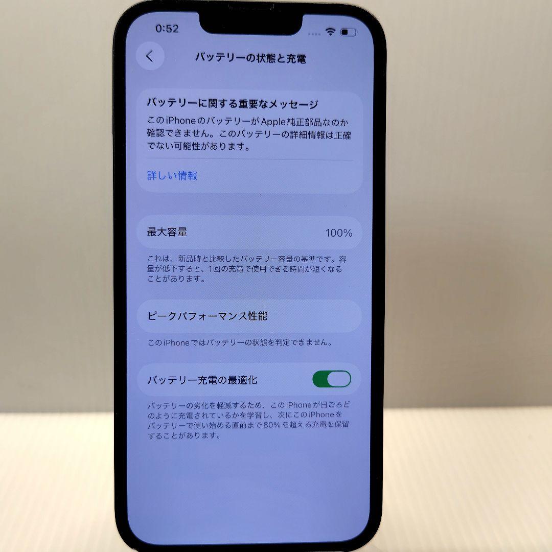 iPhone13 ミッドナイト 128GB おまけつき