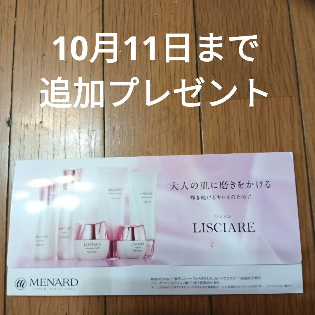 メナードTKシリーズ クレンジング、ウォッシュ、ローション、ミルク、マッサージ