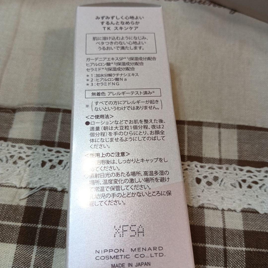 メナードTKシリーズ クレンジング、ウォッシュ、ローション、ミルク、マッサージ