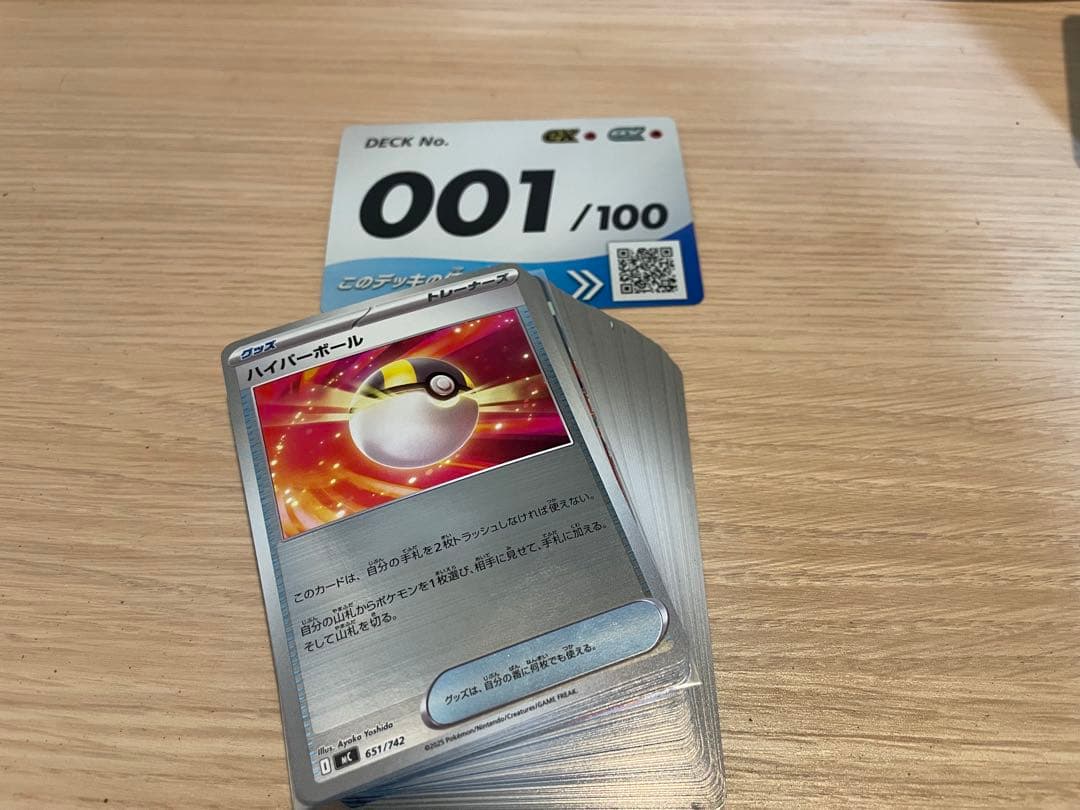 ポケモンカード　 スタートデッキ100 001/100