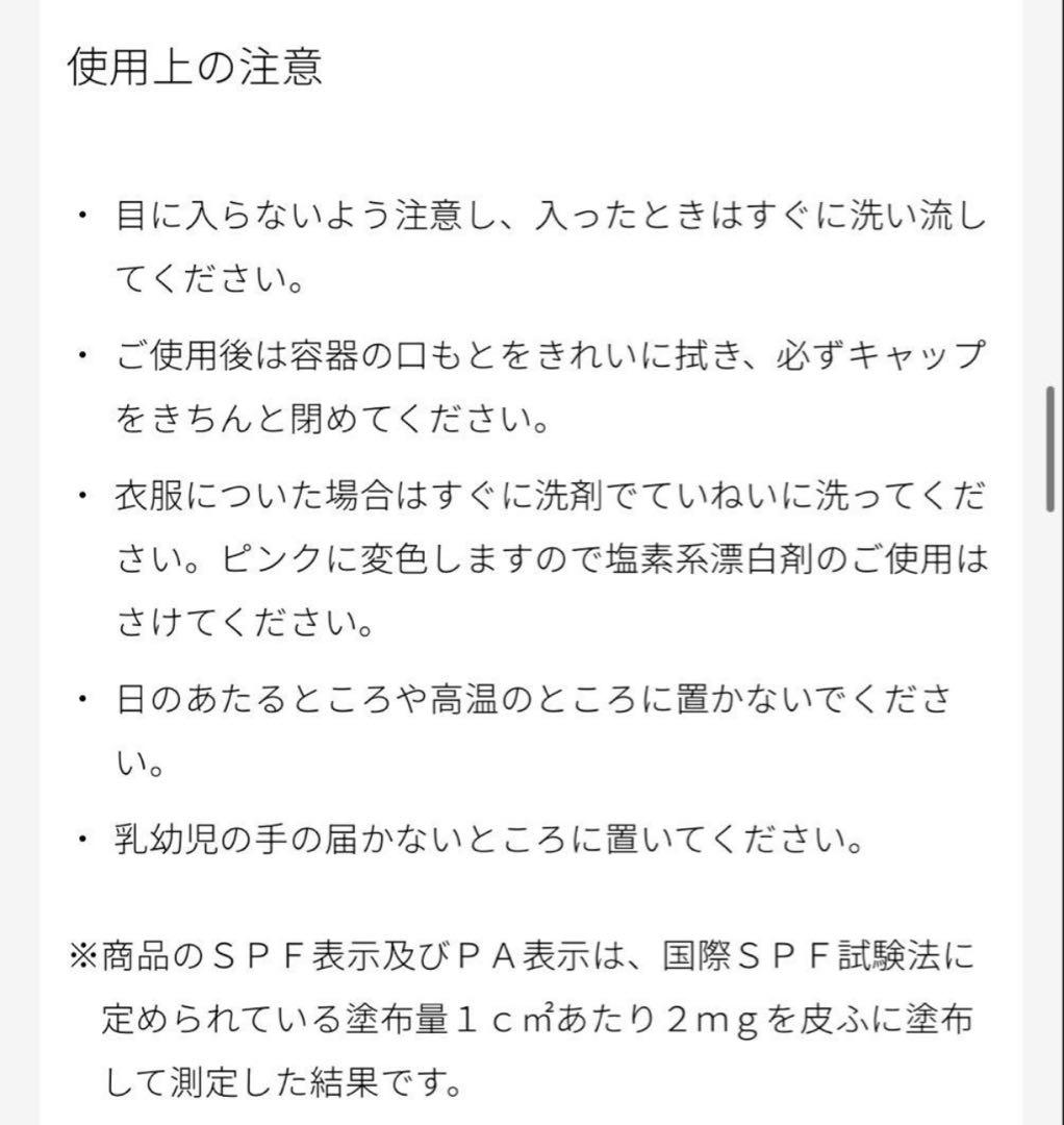クレ・ド・ポー ボーテ クレームUV n SPF50+ 日焼け止め