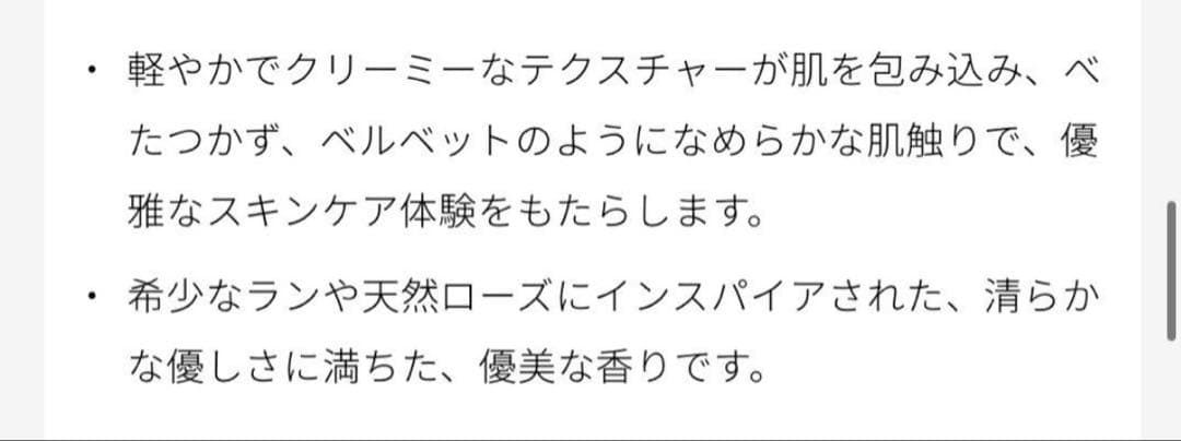 クレ・ド・ポー ボーテ クレームUV n SPF50+ 日焼け止め