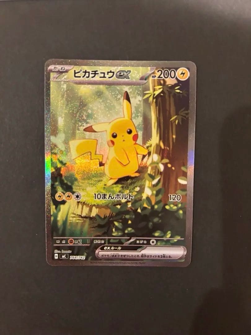 ピカチュウex SAR スタートデッキ100 No.025