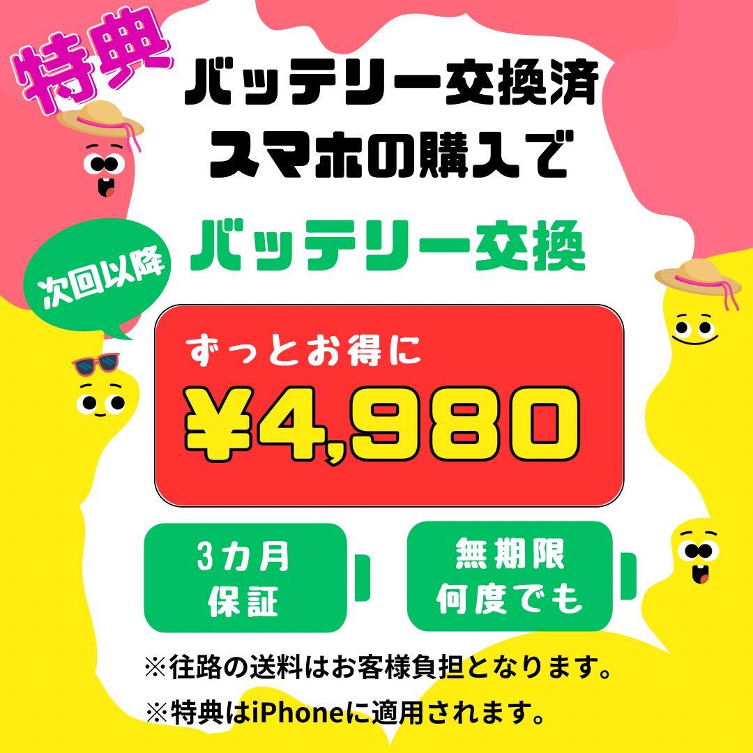 B 100% iPhone 14 Plus 128 GB SIMフリー 本体