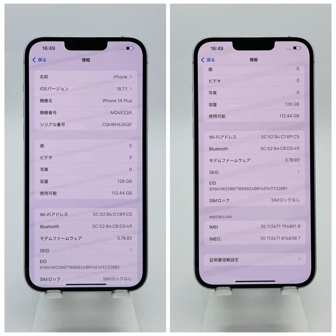 B 100% iPhone 14 Plus 128 GB SIMフリー 本体