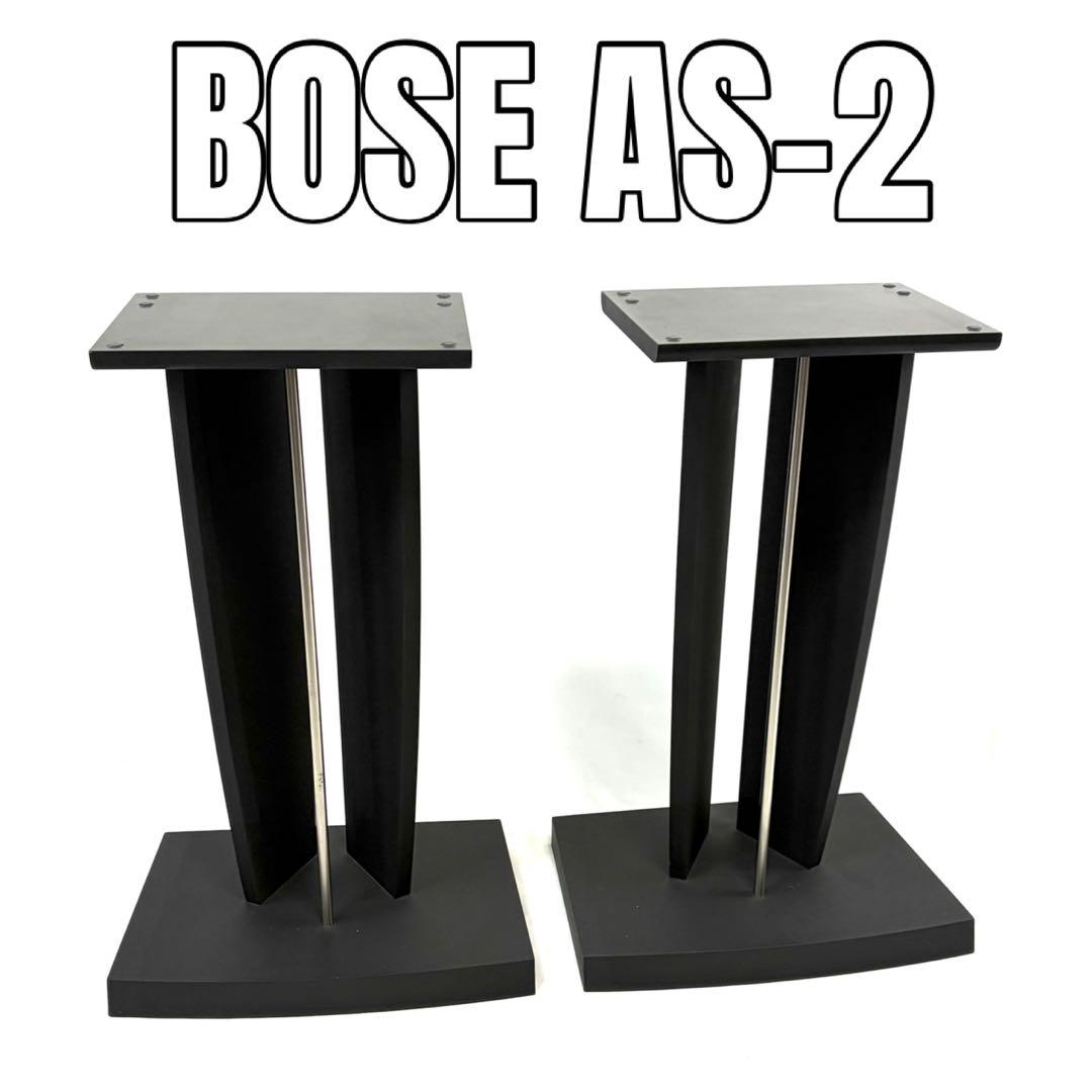BOSE ボーズ スピーカー AS-2 純正フロアスピーカースタンド