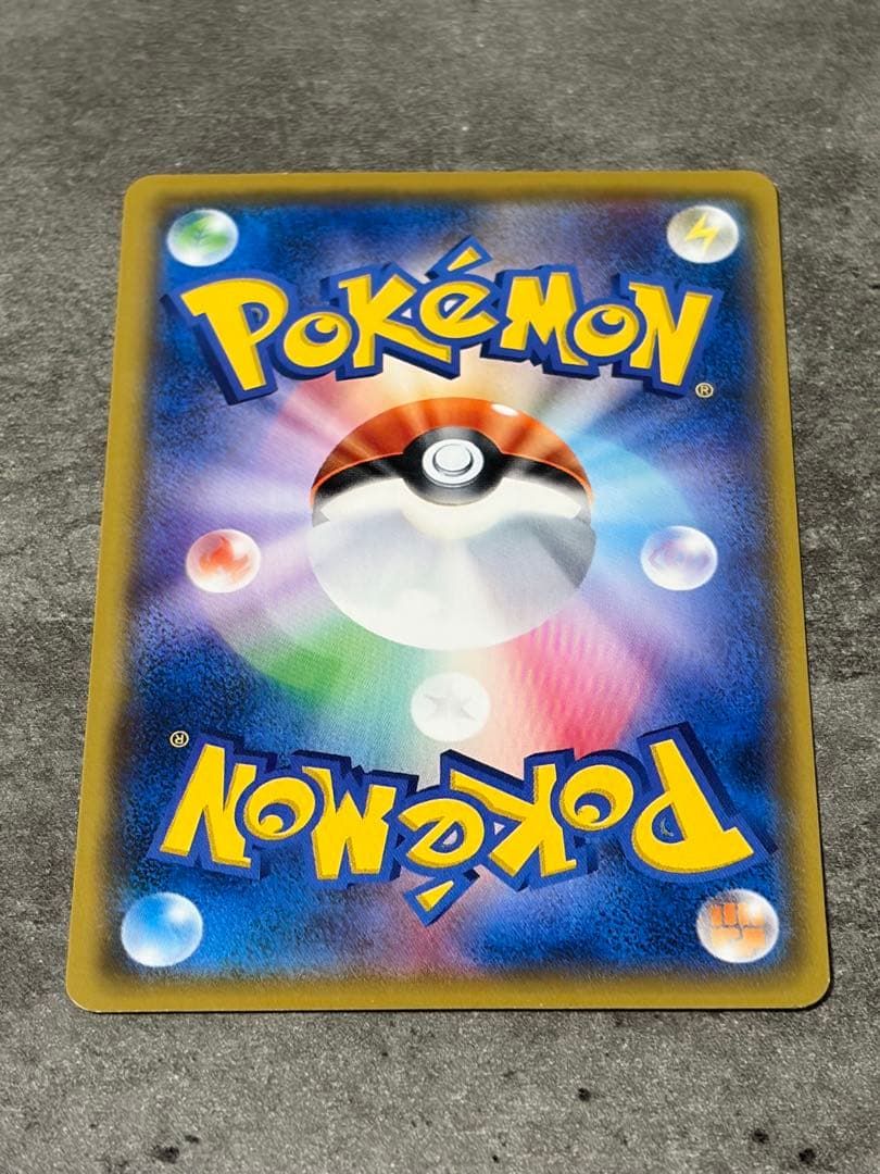 ポケモンカード　サトシのピカチュウ PROMO プロモ 073/SM-P