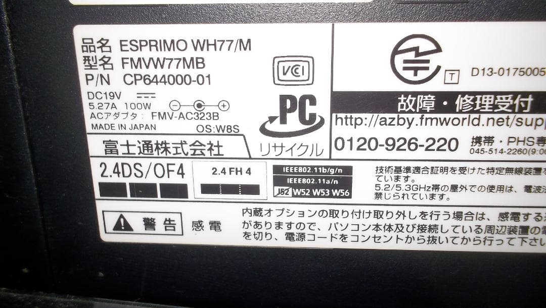 ■高速起動１６秒中古■価格応談送料無■FUJITU WH77/M #00118