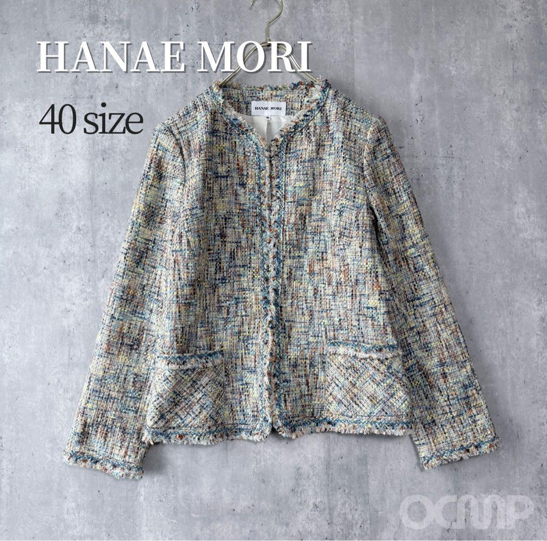 ハナエモリ ツイードノーカラージャケット マルチカラー 40 日本製