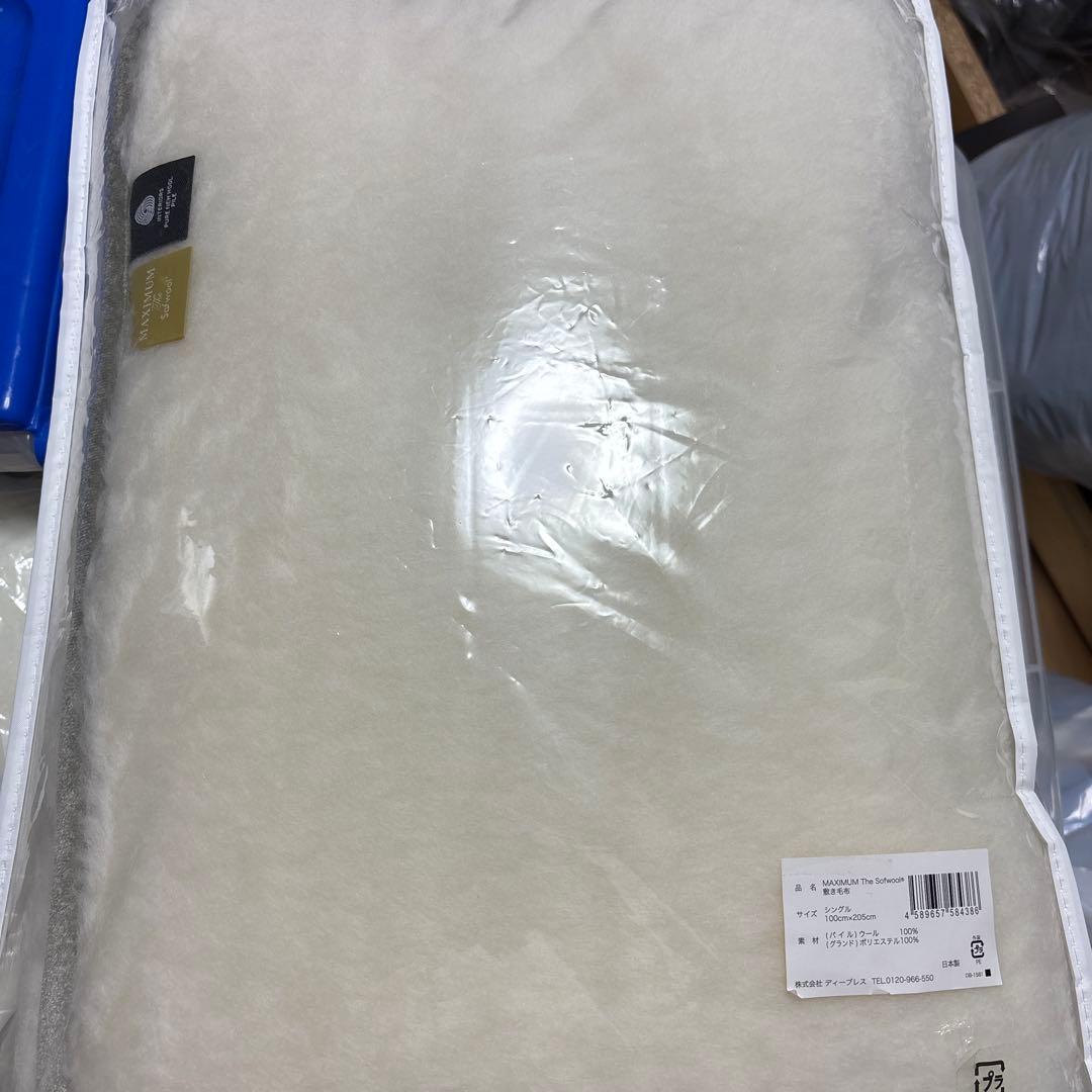 未使用品　maximum the sofool 敷き毛布　シングルサイズ