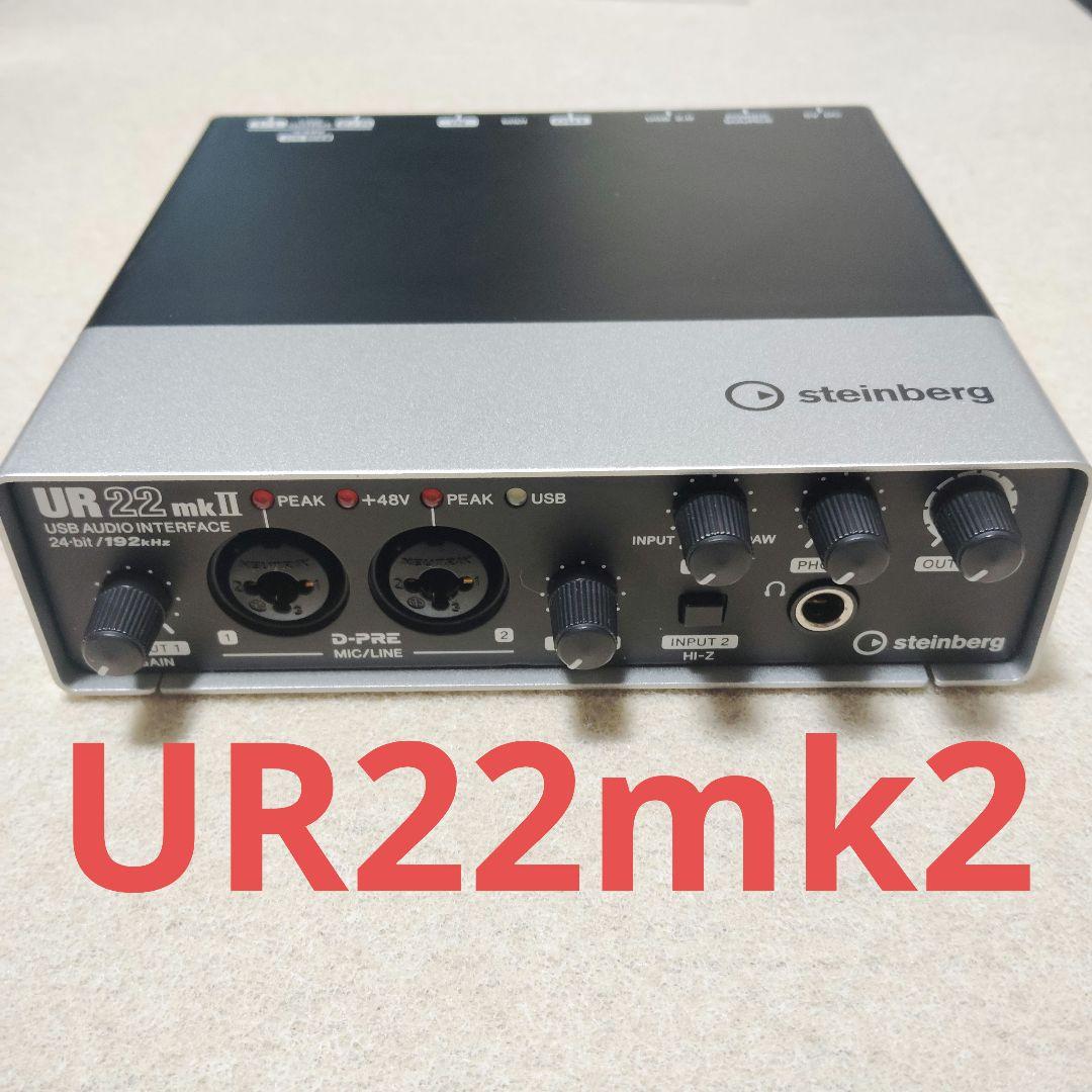 Steinberg UR22mkII USBオーディオインターフェイス