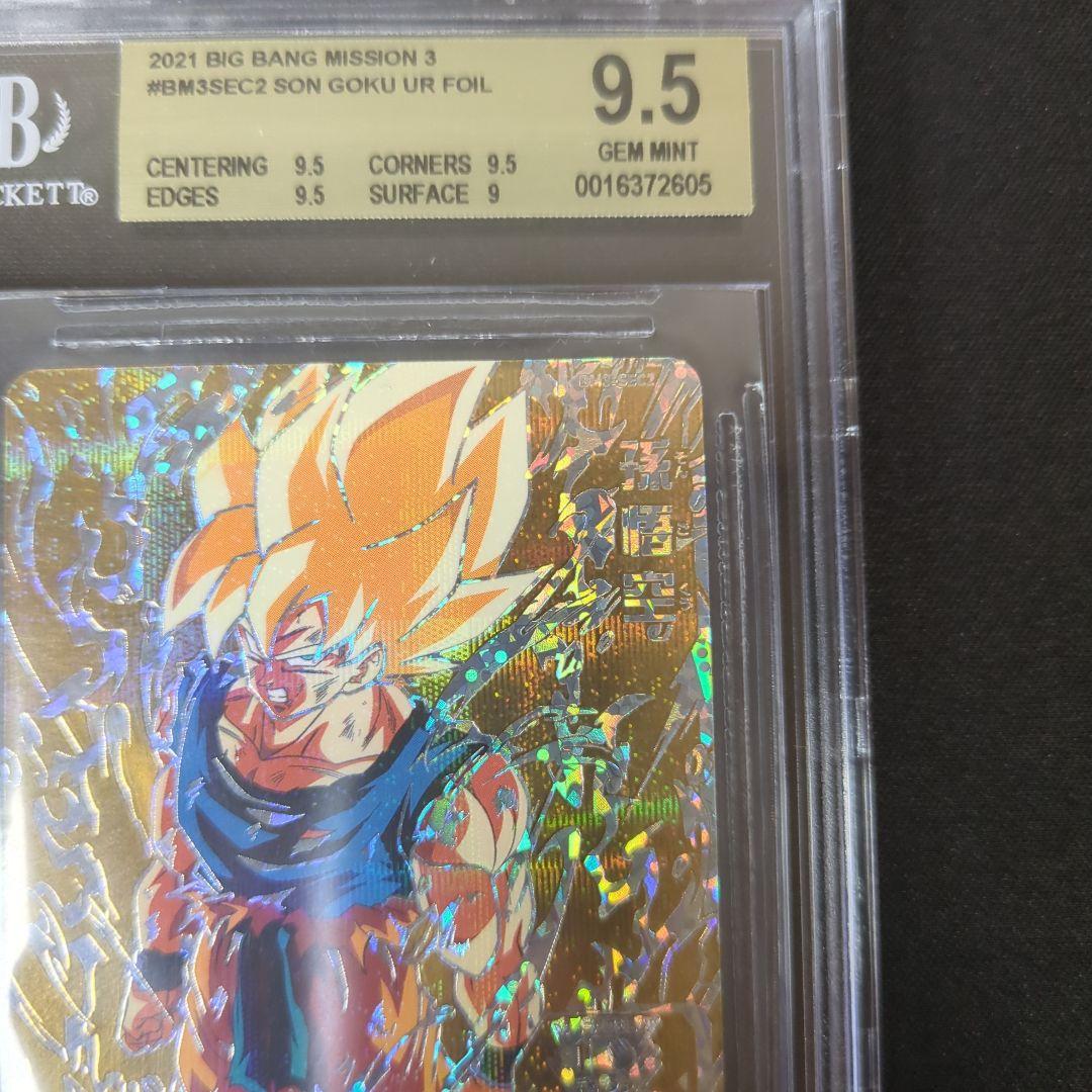 BGS9.5 スーパードラゴンボールヒーローズ BM3-SEC2 孫悟空 パラ