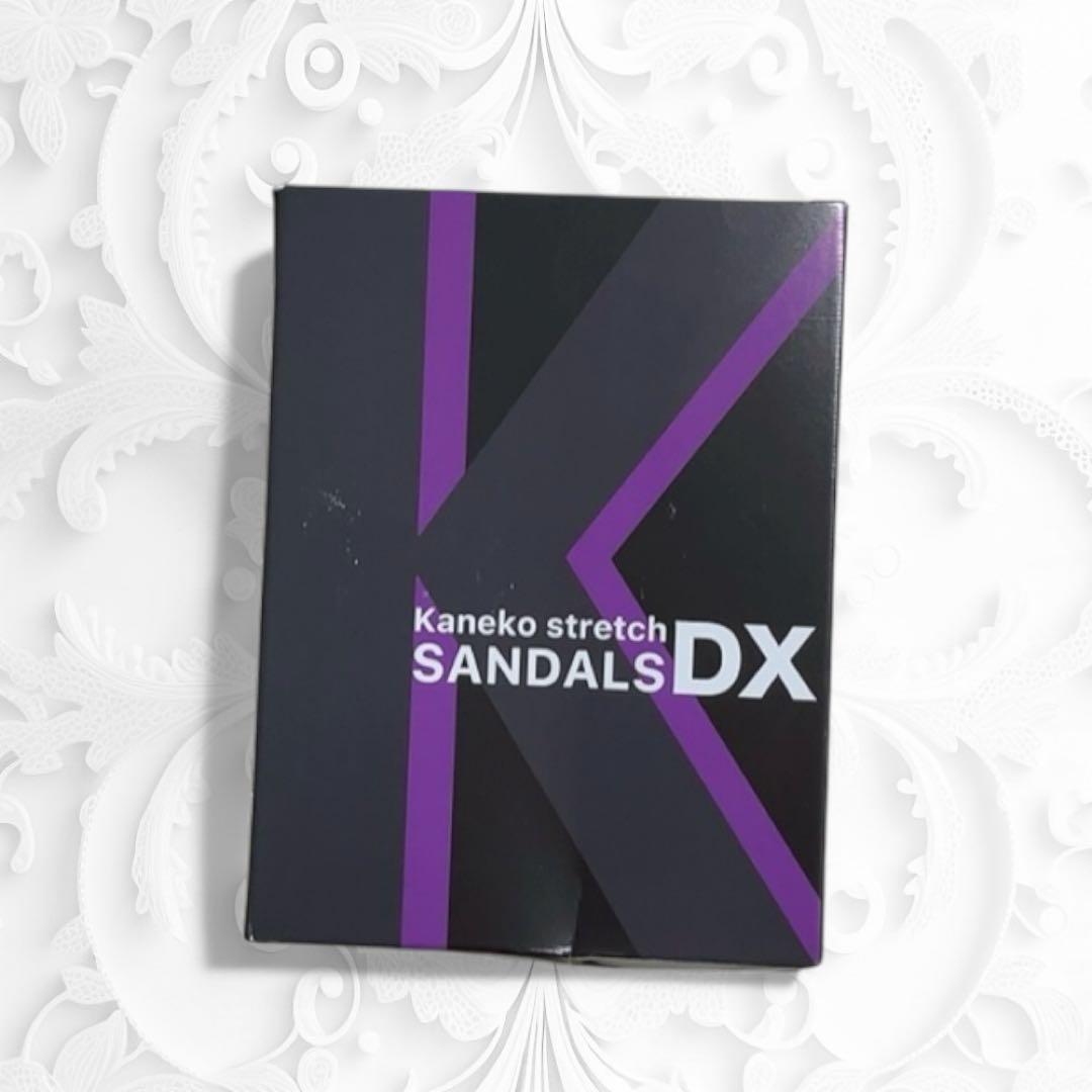 新・兼子ストレッチ サンダル DX S-M（22〜25cm）