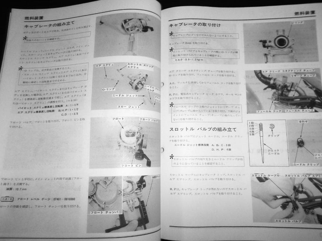 ホンダ スーパーカブデリバリー MD50・MD70・MD90 サービスマニュアル