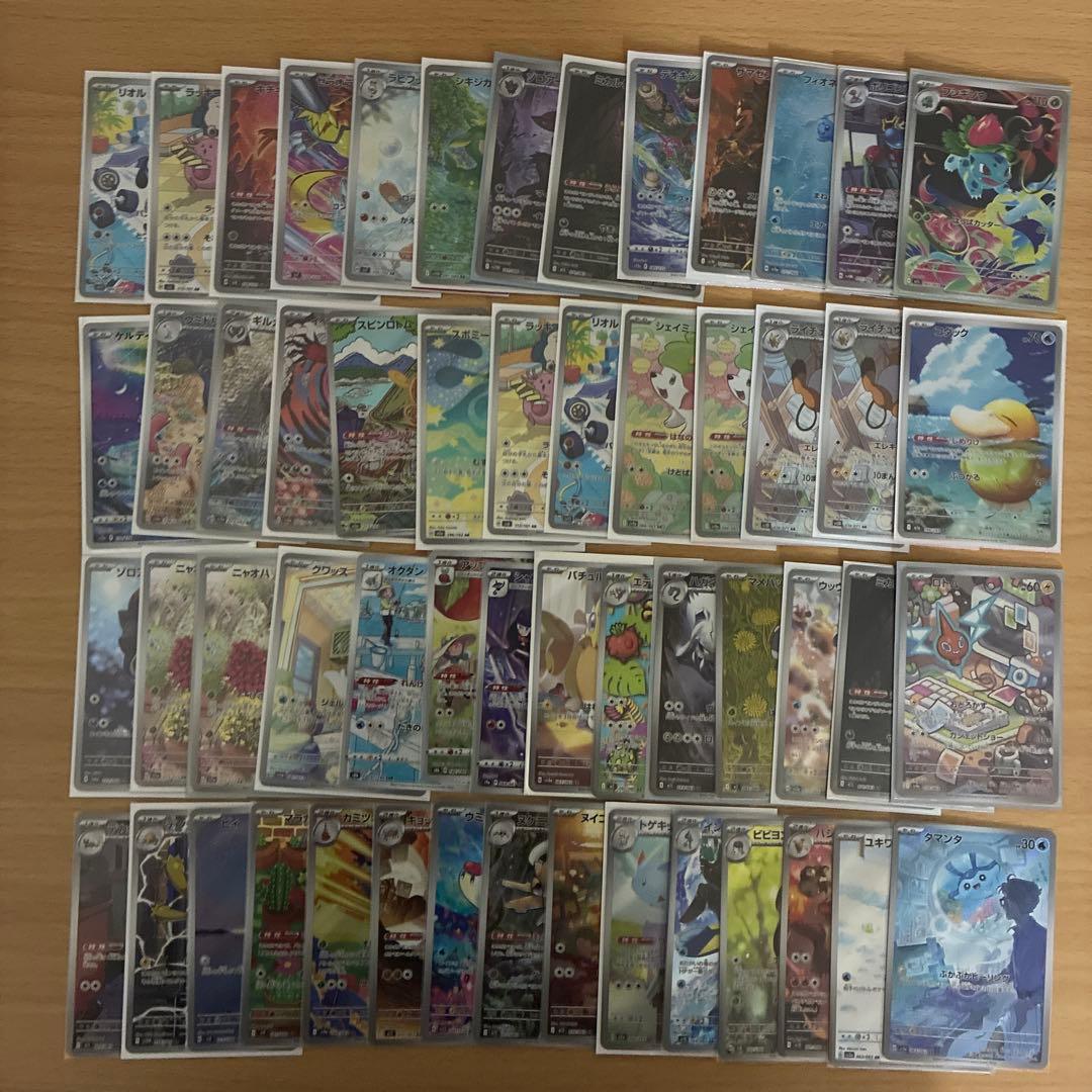 【127枚】ar chr csrまとめ売り