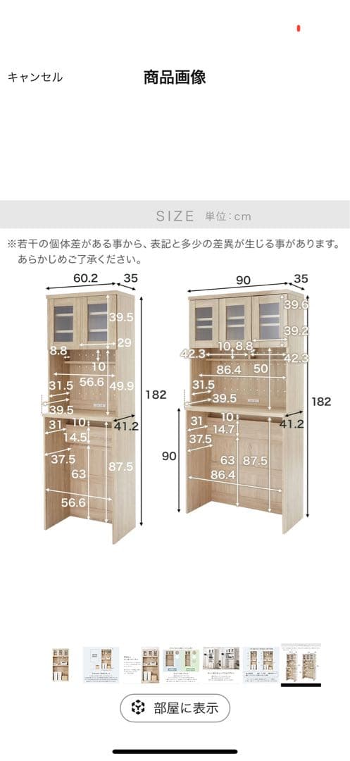 LOWYA ロウヤ 食器棚 ゴミ箱上ラック 幅90cm ホワイト