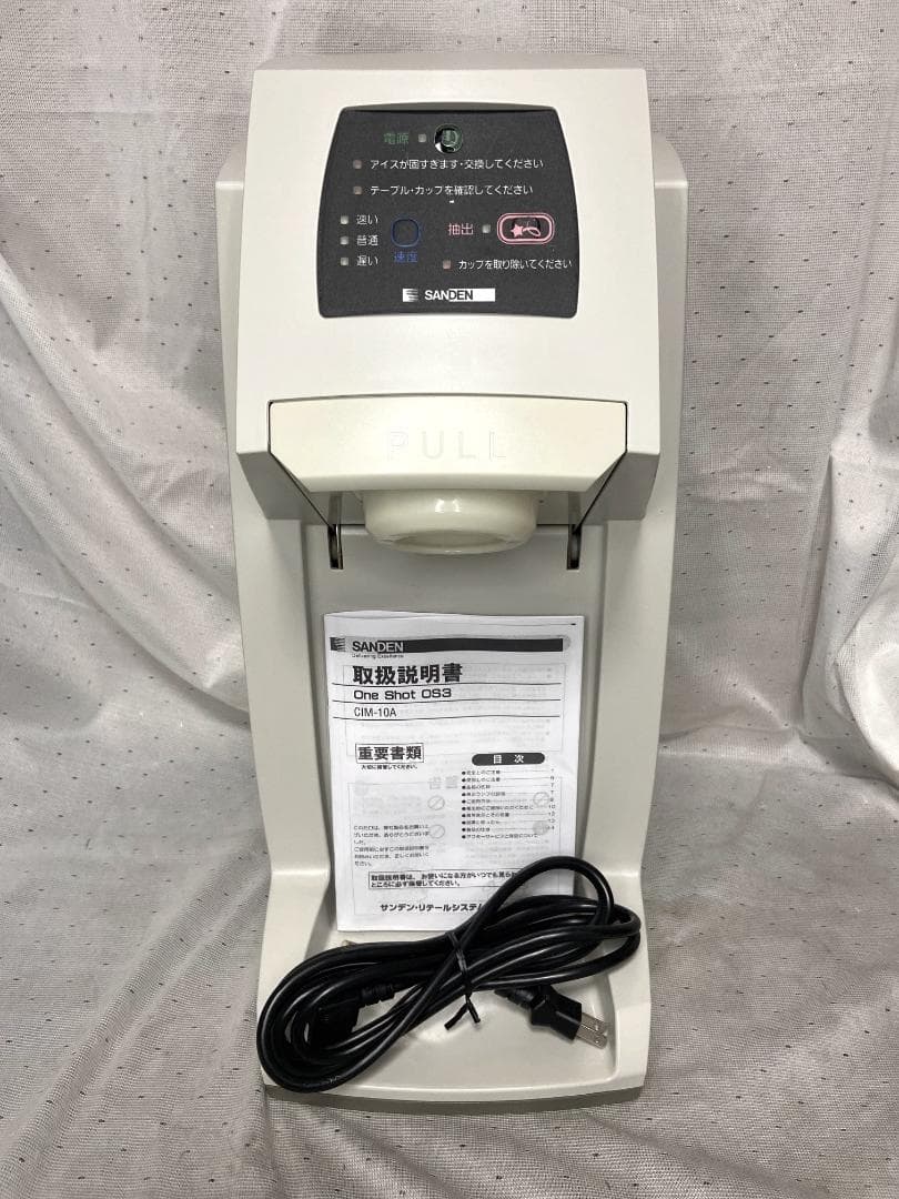 pastoral nomad 　■サンデン アイス抽出機　ワンショット　C