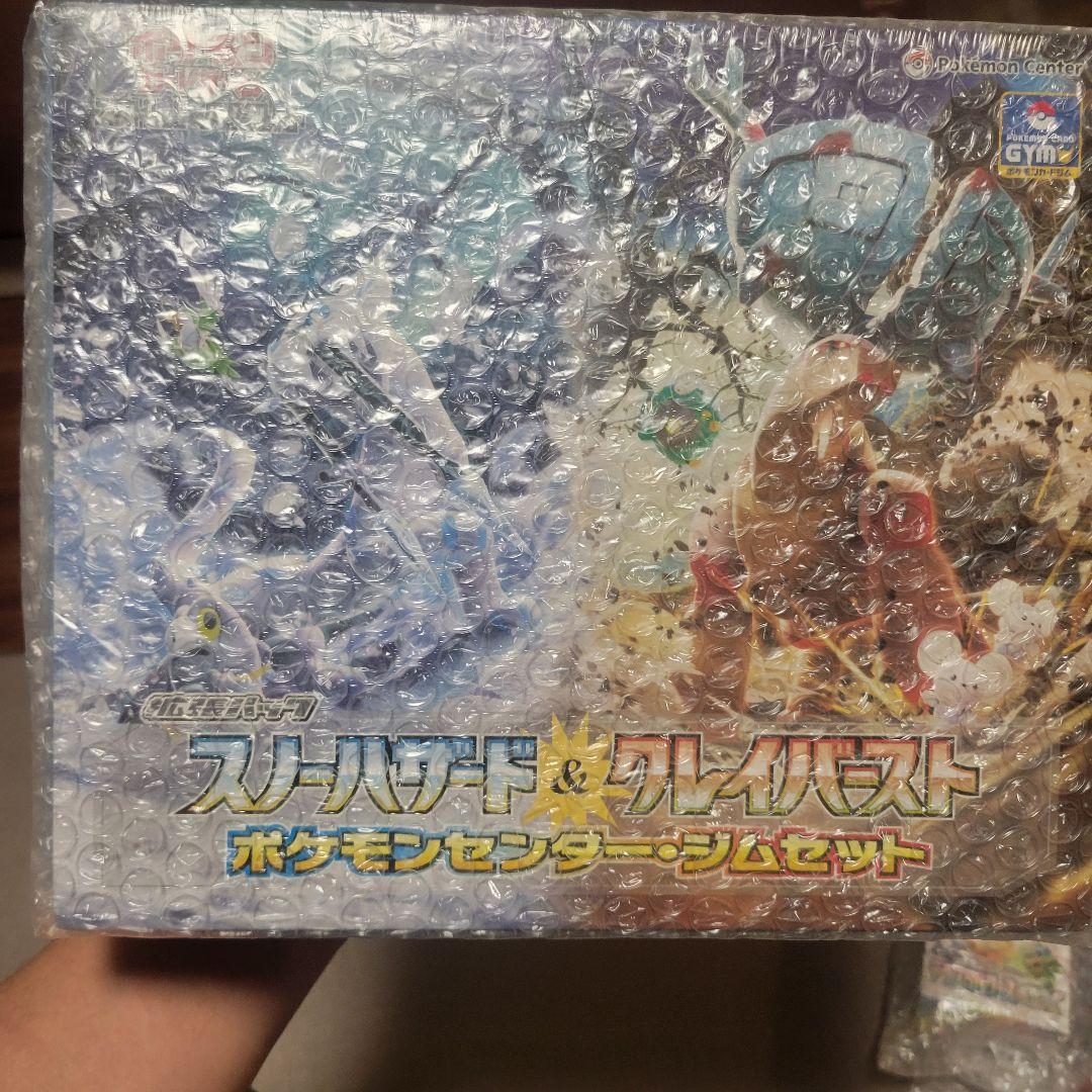 スノーハザード＆クレイバースト ジムセット　シュリンク付き