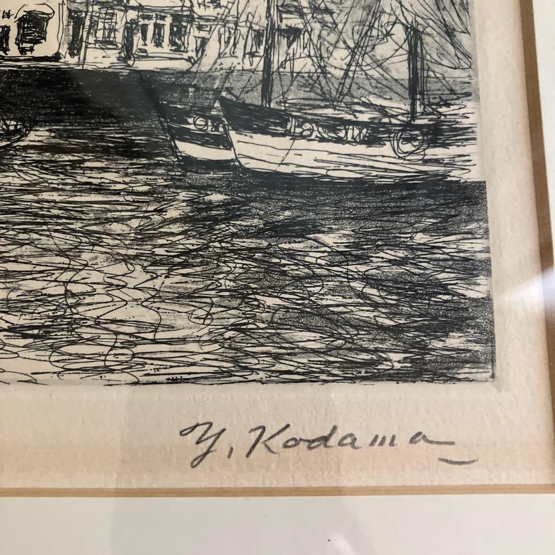 児玉幸雄　ノルマンディの漁港　リトグラフ47/100