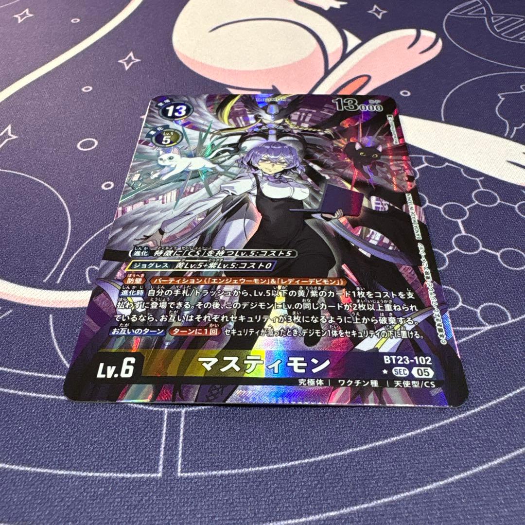 デジモンカード マスティモン BT23-102 パラレル