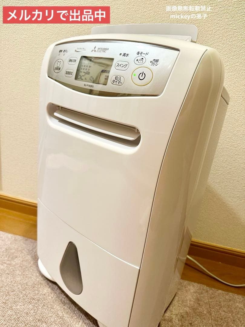 三菱 除湿機 サラリ MJ-P180RX-W 2023年製 タンク容量4.7L