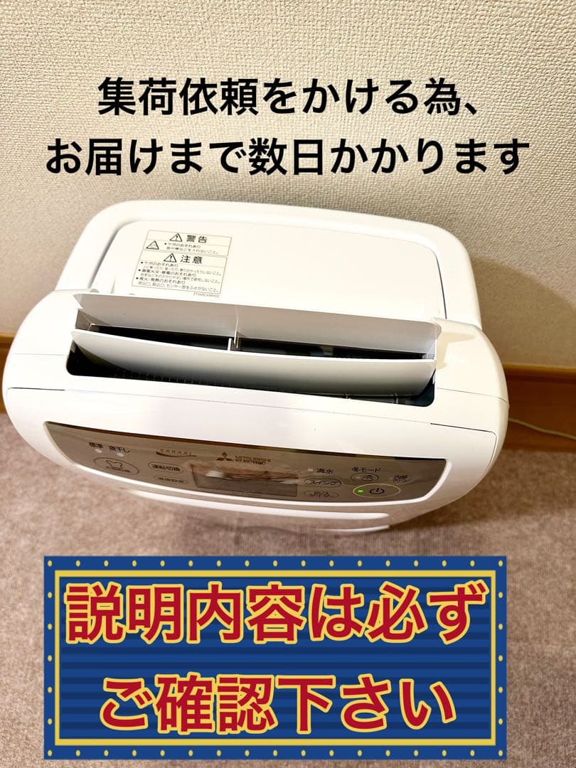 三菱 除湿機 サラリ MJ-P180RX-W 2023年製 タンク容量4.7L