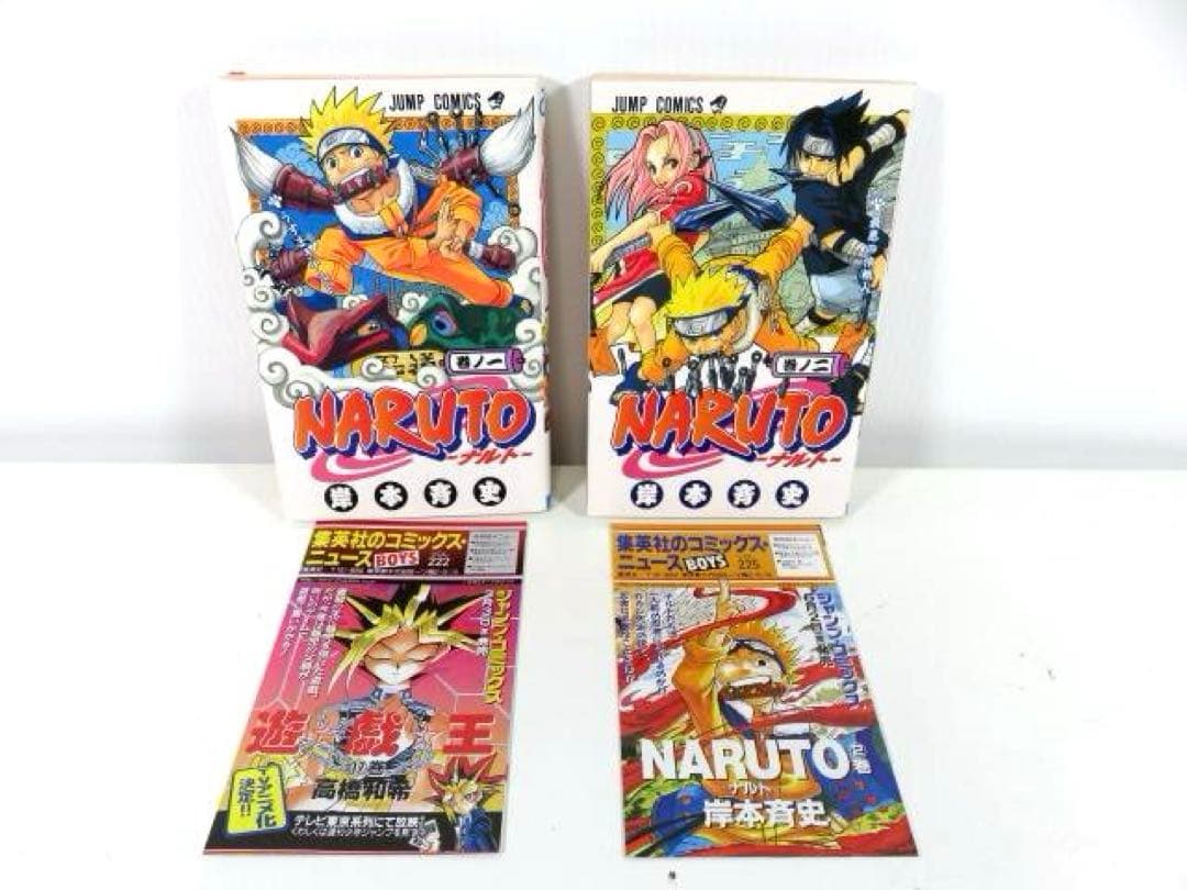 ☆初版☆ NARUTO ナルト 1巻・2巻 岸本 斉史 ジャンプコミックス
