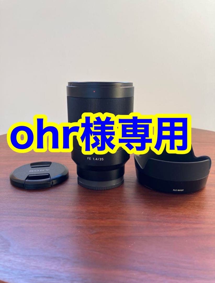 レンズ(単焦点) Distagon T* FE 35mm F1.4 ZA SEL35F14Z