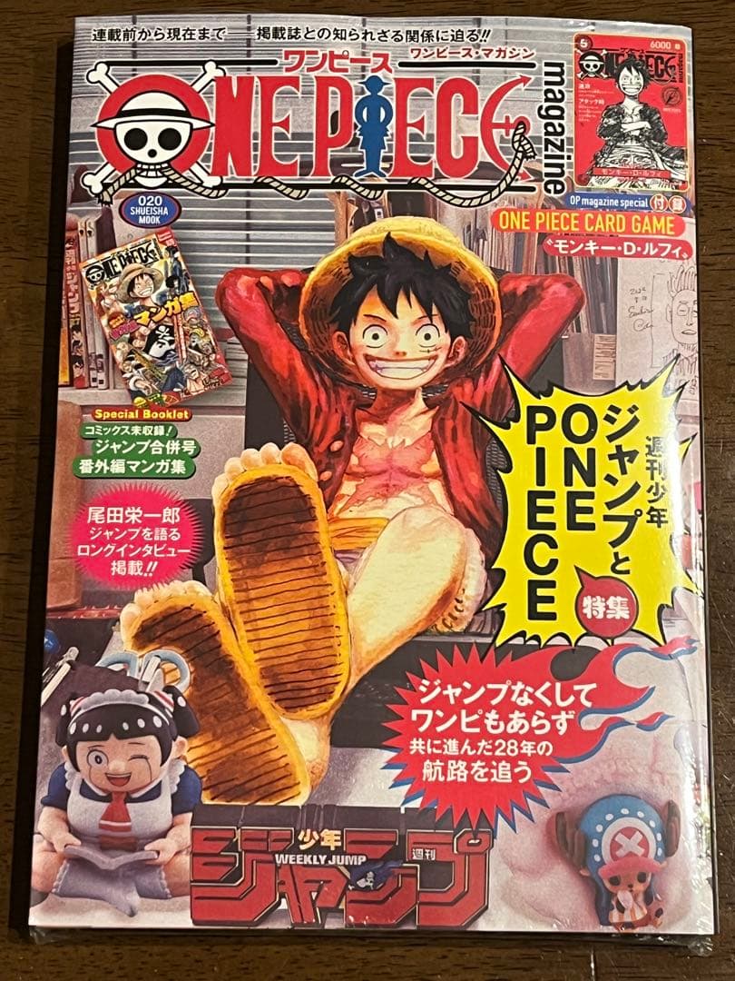 【シュリンク・プロモ付】ワンピースマガジン20号（新品・未開封）