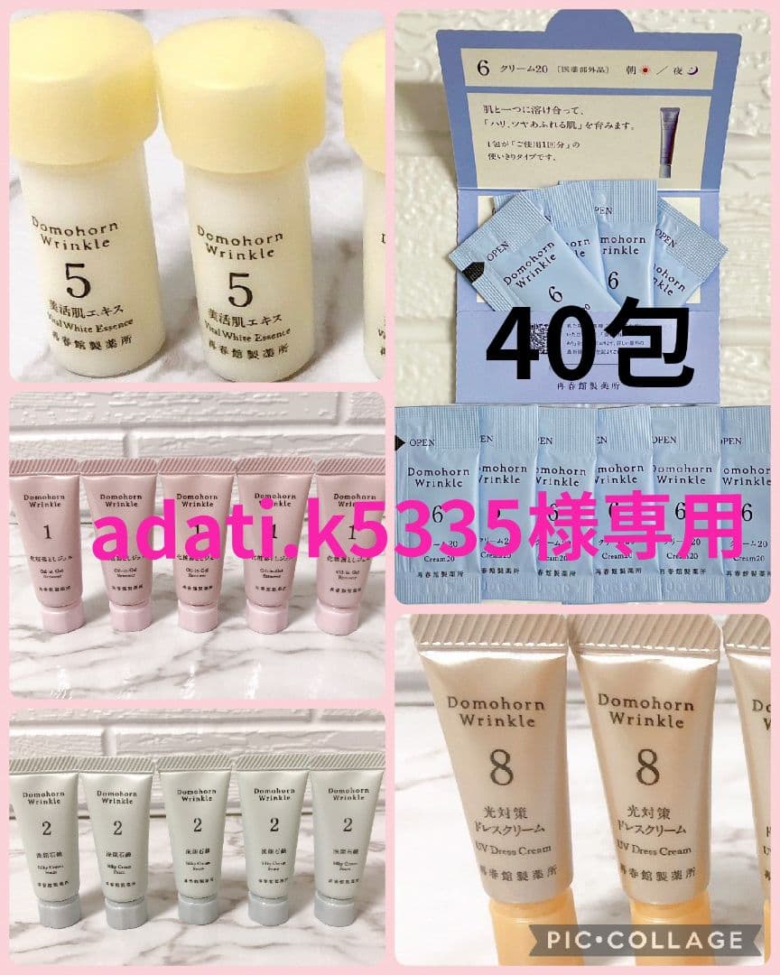 adati.k5335✨①②各5本 ⑤⑧各2本 ⑥パウチ40包