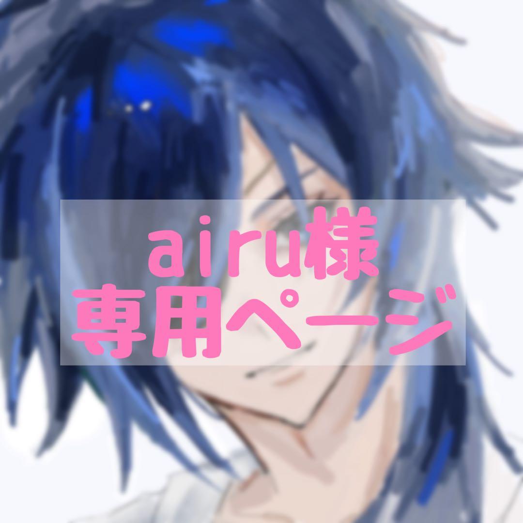 airuページ