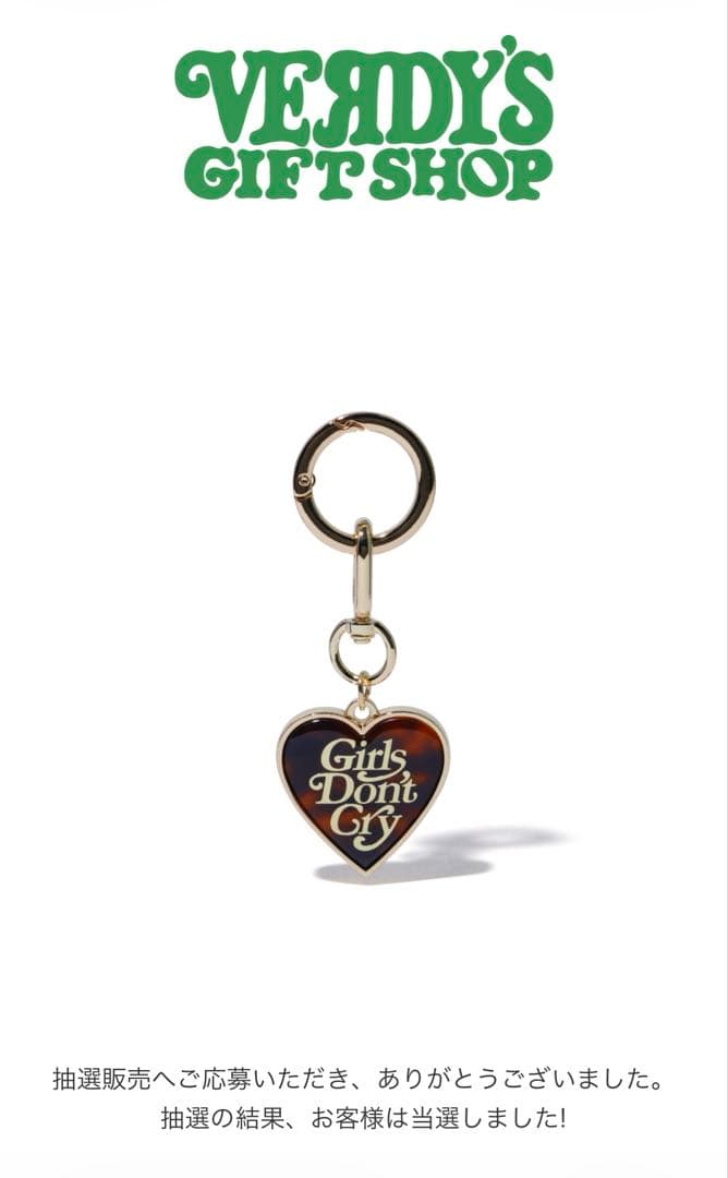 Girls Don't Cry Keyring キーホルダー　シルバー