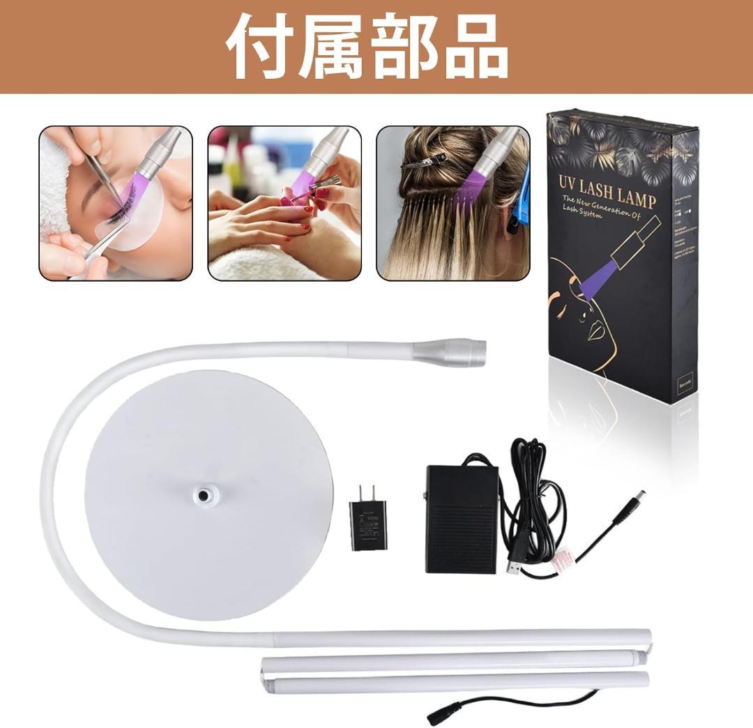 LEDライト マツエク専用 フットスイッチ付き LEDライト まつ毛エクステ