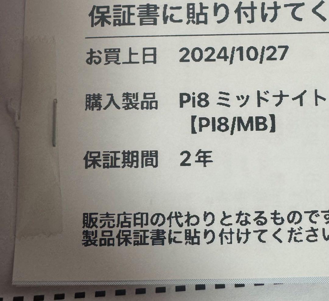 美品　Bowers & Wilkins ミッドナイト・ブルー Pi8/MB