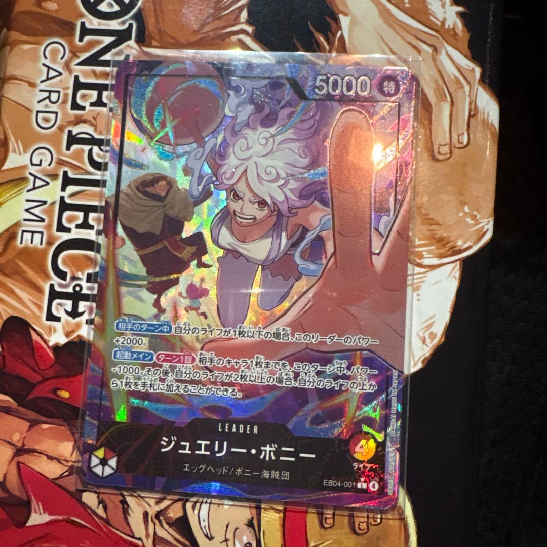 ワンピースカード　赤黄ボニー　リーパラ