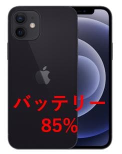 Apple iPhone 12 64GB SIMフリー ブラック　バッテリ85%