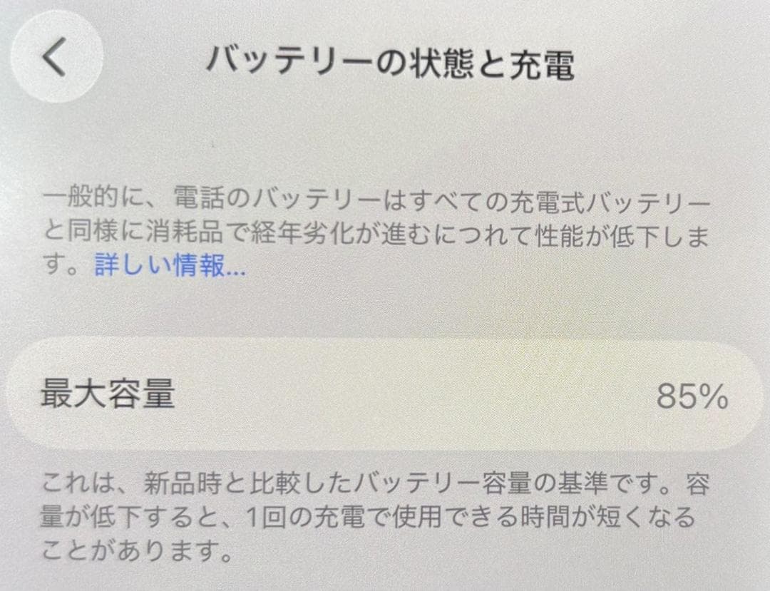 Apple iPhone 12 64GB SIMフリー ブラック　バッテリ85%