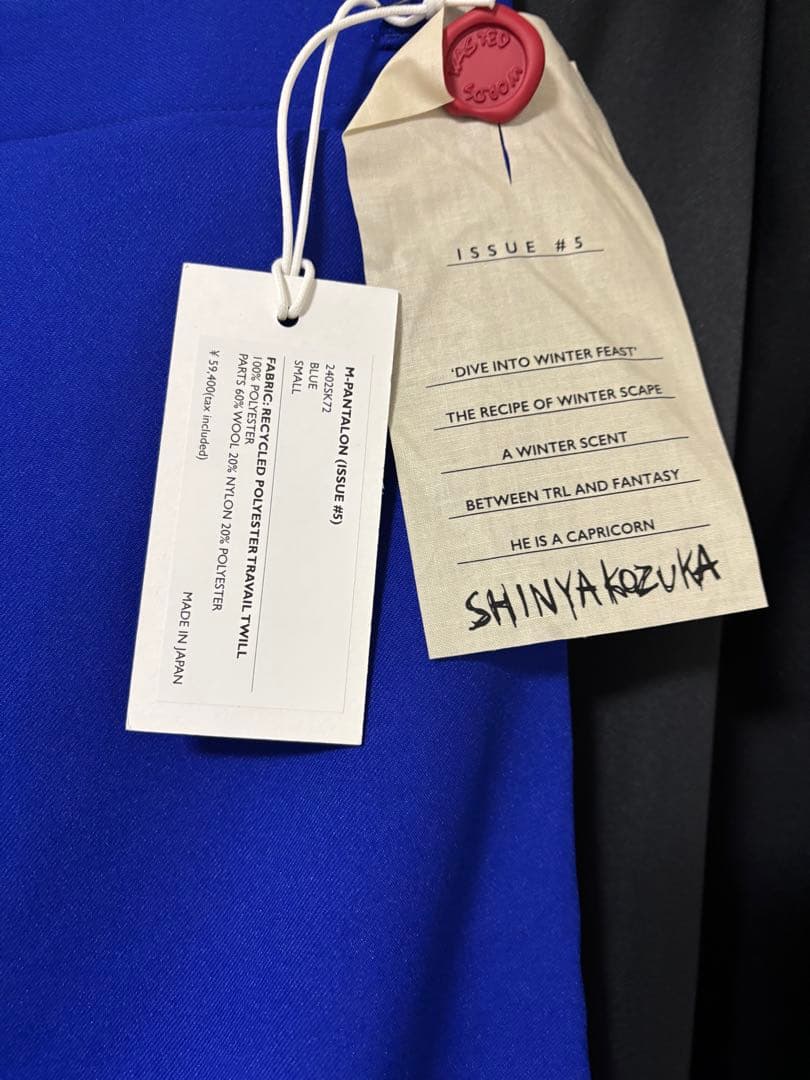 【定価59,400円】シンヤコズカ　カーゴスラックス　サイズS