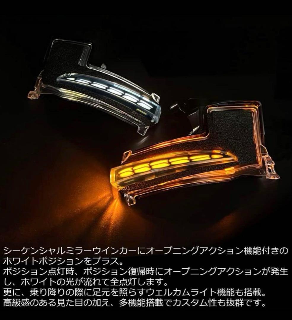 ミラーシーケンシャルウインカー ブルーポジションライト