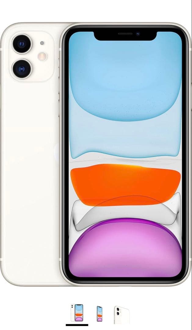 iPhone11 128GB ホワイト